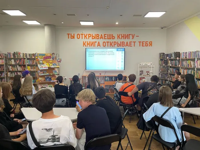 Игровая программа «КиберБезопасность — вчера, сегодня и завтра» _ дети из районного молодёжного центра
