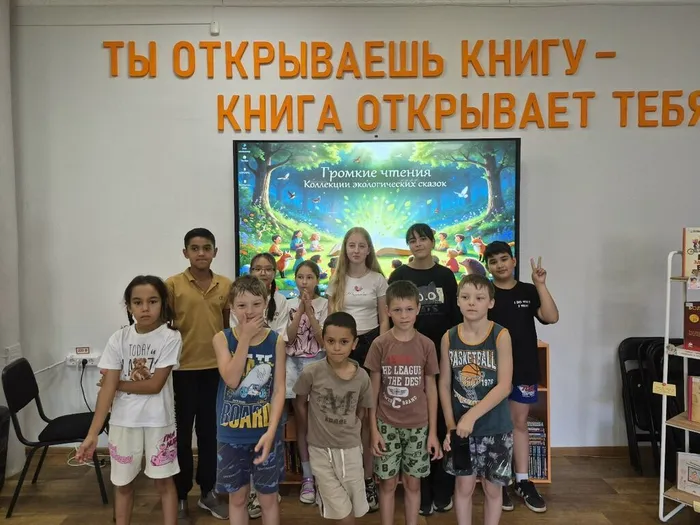 Фото 1 Громкие чтения_ Коллекция экологических сказок 21.07.26