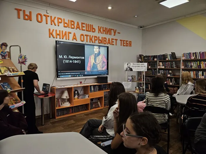 Квест-игра «Вместе к Лермонтову» _