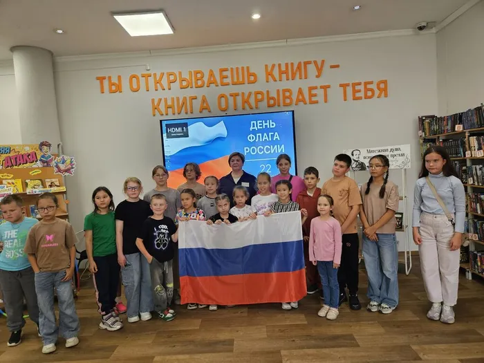 Квест-игра День Флага России  _ дети из пришкольного лагеря ДШИ № 1