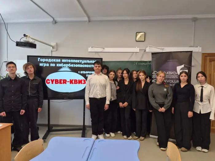 IV городская интеллектуальная игра «CYBER-КВИЗ» _ команда ЛСОШ № 6