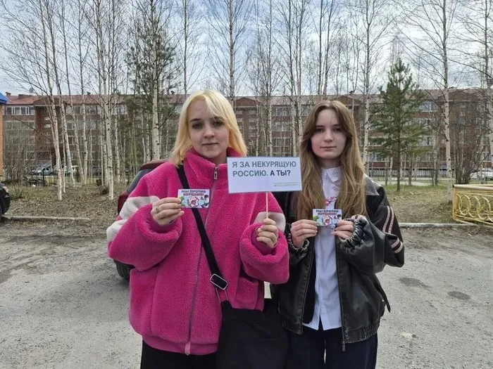 Акция «Я за некурящую Россию» _ жители города г.Лянтор