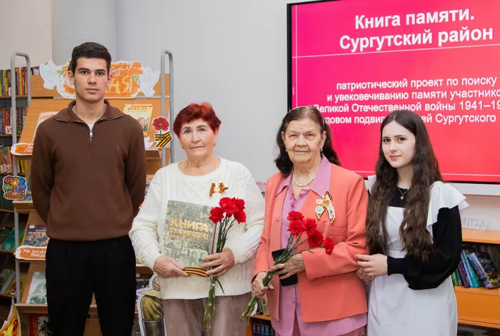 Презентация Книги Памяти Сургутского района: память, которая объединяет поколения _ почётные жители,  ученики и студенты г.Лянтор