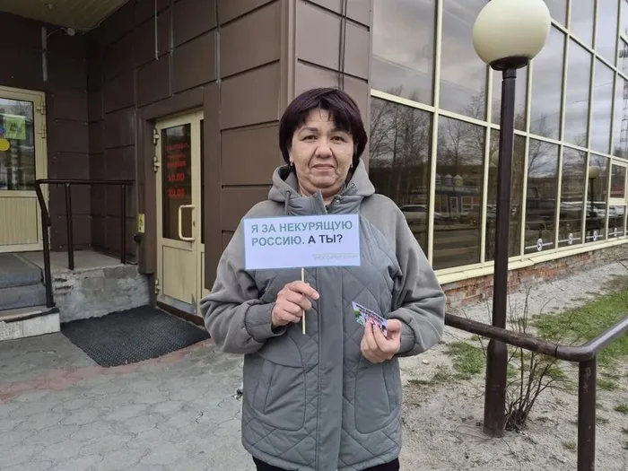 Акция «Я за некурящую Россию» _ жители города г.Лянтор