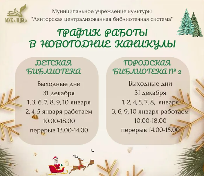 Муниципальное учреждение