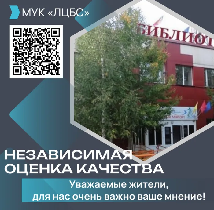 МУК«ЛЦБС»