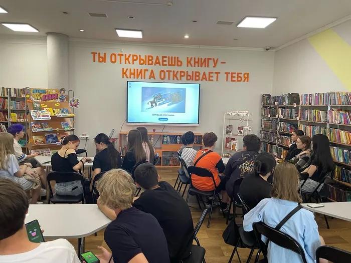 Игровая программа «КиберБезопасность — вчера, сегодня и завтра» _ дети из райнного молодёжного центра