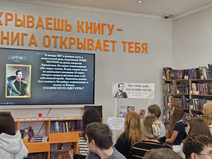 Квест-игра «Вместе к Лермонтову» _