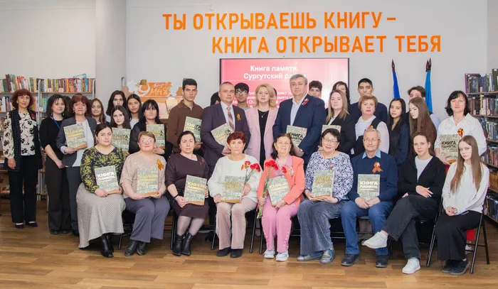 Презентация Книги Памяти Сургутского района: память, которая объединяет поколения _ почётные жители, ученики и студенты г.Лянтор
