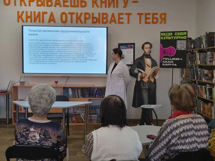 Беседа со специалистом "Активное долголетие!" _ жители г.Лянтор
