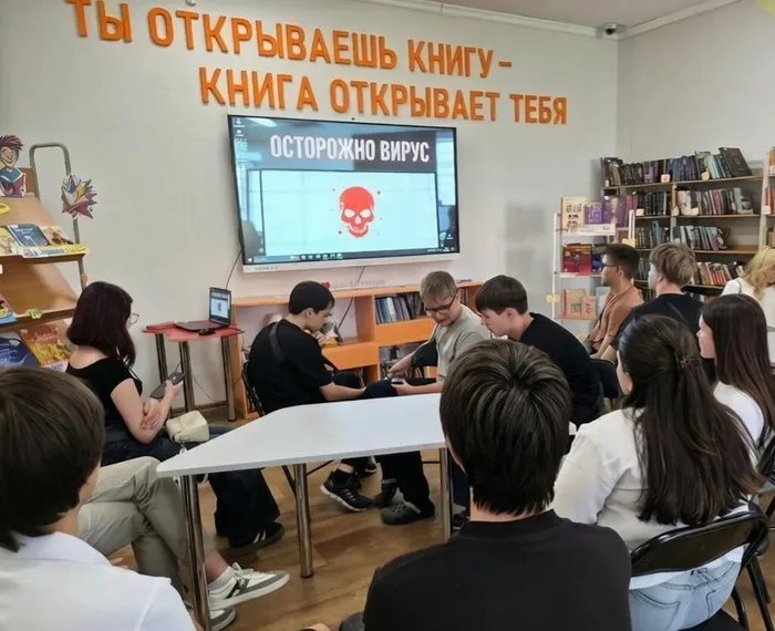 фото 1 Деловая игра Осторожно!Вирус! Климова НК 21.07.2026